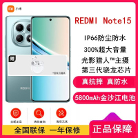 [全新]小米REDMI Note15 8GB+256GB 天青蓝 5G 第三代骁龙6芯 5800mAh大毫安 45W I