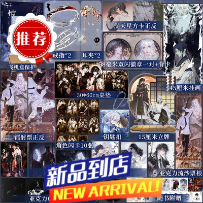 预售4月25号发货[豪华版]惊封 壶鱼辣椒著原名 我在无限游戏里封神实体小说 青春惊悚书 无限流小说 单册