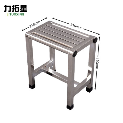 力拓星 不锈钢凳子 36cm 把