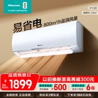 [官方自营]海信(Hisense)空调1.5匹 新一级能效直流变频手机智控一键防直吹挂机KFR-35GW/E290-X1