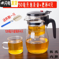 三维工匠凯立重压耐热玻璃飘逸杯可拆洗过滤内胆花茶玲玲杯茶具茶壶冲茶器 直压750把杯4只