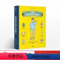 [正版]啤酒原来是这么回事儿 吉雷克奥贝尔 饮食生活 出版社