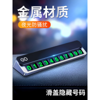 [补贴10%]汽车临时停车牌挪车电话号码牌车载隐藏式移车卡车内创意装饰用品