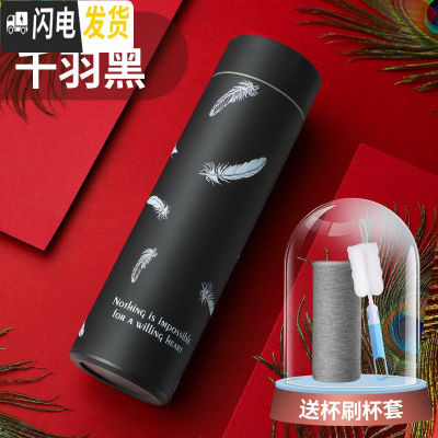 三维工匠保温杯女可爱森系水杯个性创意男学生水瓶潮流简约清新ins茶杯子 千羽黑+杯套+杯刷