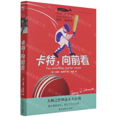 [N]卡特向前看/白鲸国际大奖作家书系-9787571510794
