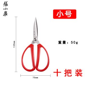 张小泉剪刀工业服装厂剪布剪线头家用不锈钢裁缝剪剪纸小剪刀8138