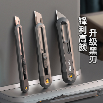 得力美工刀HT4009