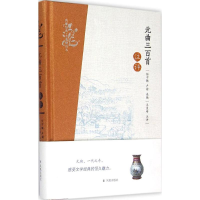 醉染图书元曲三百首注评9787550621343