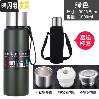 三维工匠德质保温杯大容量1500男女士便携304不锈钢大号运动水壶杯 1000绿色送杯套