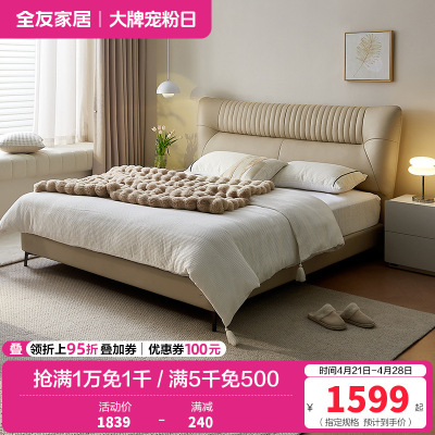 全友家居现代简约皮艺床互不打扰软床卧室真皮床双人皮床