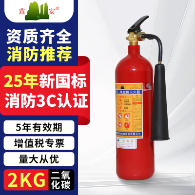 鑫亿安25年新国标MT/BE2 手提式二氧化碳灭火器 2KG单位:个
