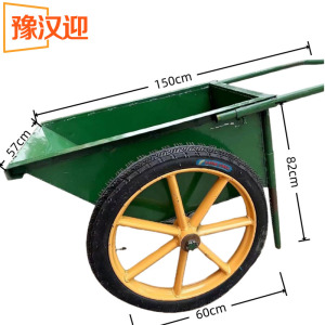 豫汉迎小推车
