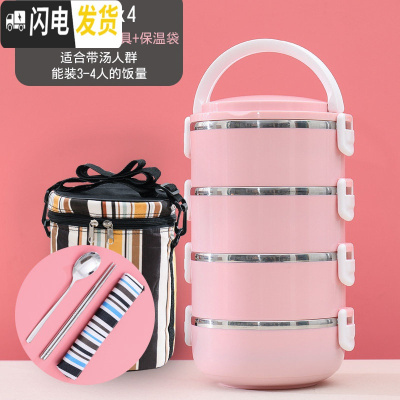 三维工匠不锈钢多层保温饭盒便当盒学生便携1人分隔型女上班族3格餐盒套装 四层(北欧粉)+餐具+保温袋