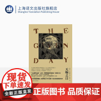 天赐之日 [荷兰]高罗佩 著 张凌 译 大唐狄公案之外高罗佩创作的唯一侦探小说 中文版首度推出 其子作序 上海译文