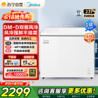 [自营]美的冷柜231升大容量一级能效变频节能省电风冷除霜家用冰柜双变频智控-40°C深冷MF-231WKEMS 极地白