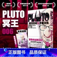 Pluto冥王1-6 [正版]PLUTO冥王6赠镭射明信片x1浦泽直树x手冢治虫 星云奖漫画实体书 简体中文版 书籍