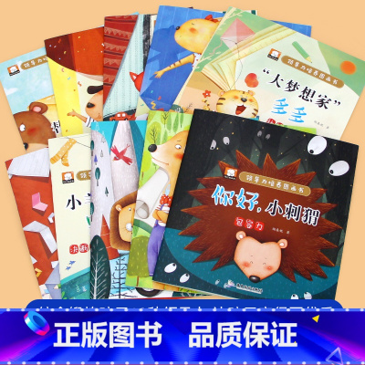 领导力培养图画书(10册/套) [正版]全套10册 幼儿园绘本领导力培养图画书儿童绘本3一6岁 阅读4-5幼儿宝宝经典故