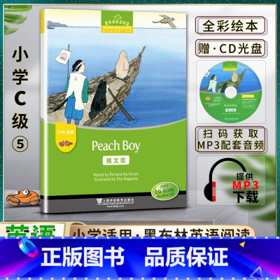 英语 小学通用 [正版]黑布林英语阅读桃太郎小学c级5C级五Peach Boy小学英语绘本阅读本书提供配套音频书内附赠光