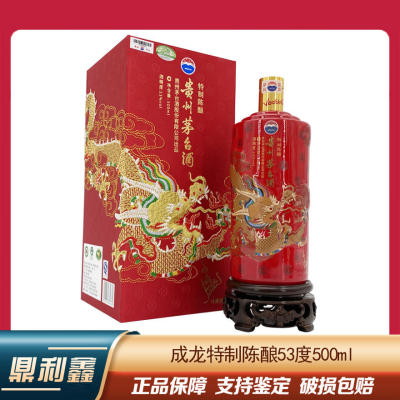 [鼎利鑫]贵州茅台酒成龙特制陈酿 53度 500ml1瓶