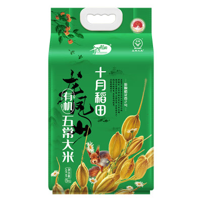 十月稻田有机五常大米5kg/袋 黑龙江有机五常大米10斤真空装