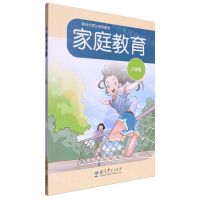 [N]家庭教育(8年级新时代家长学校教材)-9787519136895