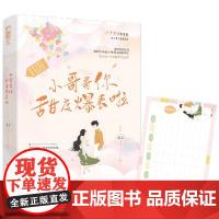 小哥哥你甜度爆表啦