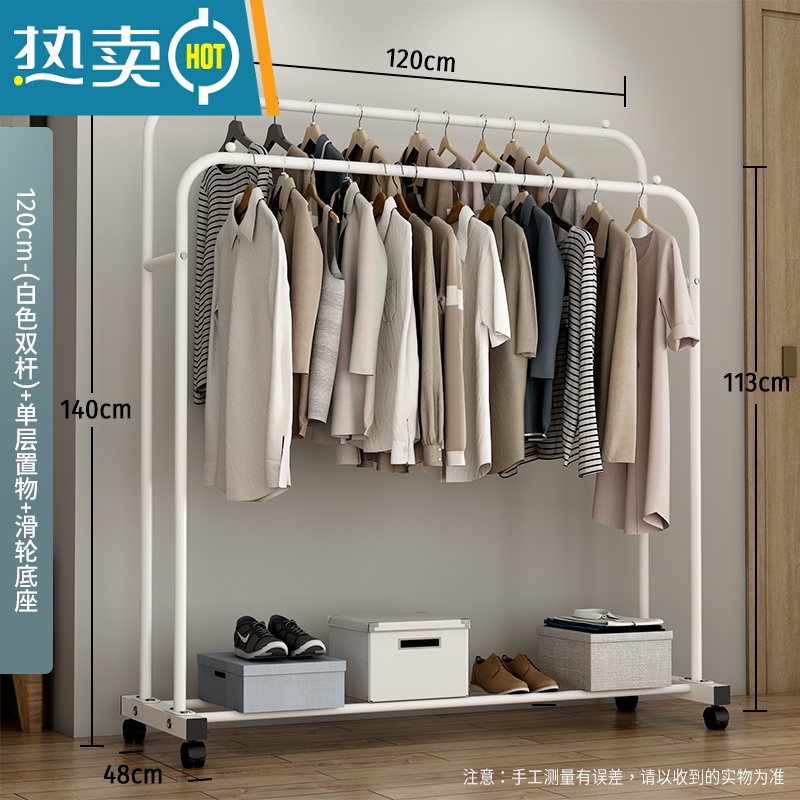 敬平简易衣架落地家用卧室凉衣杆室内挂衣服架折叠收纳阳台晒晾衣架子 120cm-可移动(白色双杆)+单层置物+滑轮底座