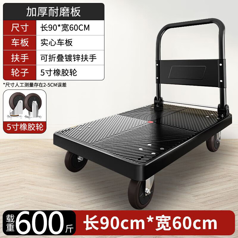 平板车小推车手推车折叠拉货车买菜手拉车塑料搬运车拉杆小拖车