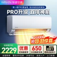 华凌空调新一级能效变频冷暖超大风口大1.5匹客厅卧室空调挂机以旧换新KFR-35GW/N8HE1Pro