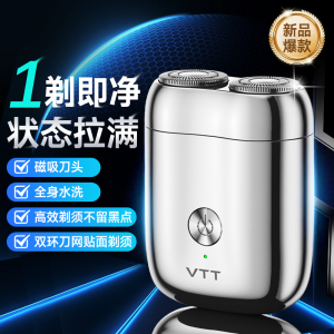 电动剃须刀高端刮胡刀可水洗差旅便携男士专用送男友实用礼物