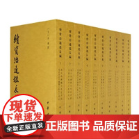续资治通鉴长编(全20册)新版