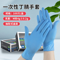 苏宁 宜品 一次性手套 丁晴手套中码100只