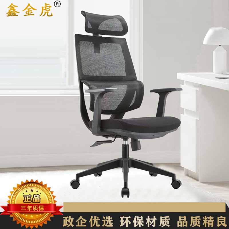 鑫金虎 办公椅人体工学椅电脑椅可躺午休办公椅升级转椅650*500*1280mm