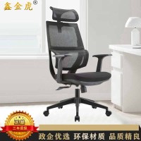 鑫金虎 办公椅人体工学椅电脑椅可躺午休办公椅升级转椅650*500*1280mm