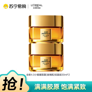 欧莱雅小蜜罐金致臻颜花蜜面霜补水滋润抗皱抗初老30ml*2轻盈保湿版油皮面霜