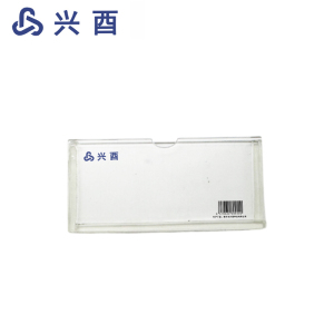 兴酉 短款亚克力盒子 78*37*1mm 套