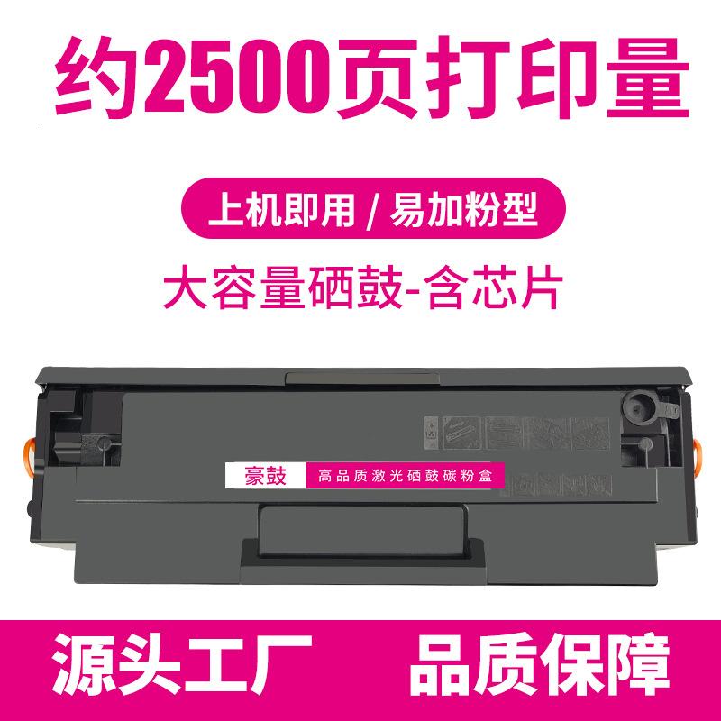 适用三星M2030W硒鼓M2035W打印机墨盒M2085FW碳粉MLT-K200L硒鼓