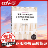 [央视网]最详尽的服装版型教科书. 上衣篇 野木阳子 让你实现自由设计的衬衫制作工具书HN