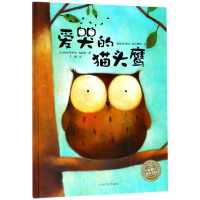 音像爱哭的(精)/海豚绘本花园[奥地利]鲍尔·菲尔斯特