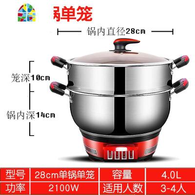 电蒸锅多功能家用大容量加厚三层超大四五多层馒头蒸汽电蒸笼 FENGHOU 30cm四层蒸笼升级版加高加厚