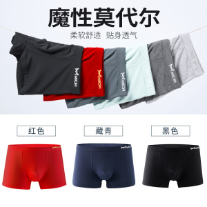 猫人男士莫代尔冰丝内裤U凸囊袋四季平角裤轻薄透气高弹舒适 3条装