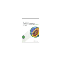 音像大学生人文与科学素质教育读本(高职高专版)邹渝