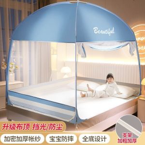 蒙古包蚊帐家用卧室儿童防摔支架加密学生宿舍下铺