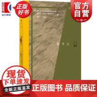 狍子人 亲历 若弗鲁瓦德罗姆著上海文艺出版社自然保护泰斗古道尔倾情迪士尼购入影视改编权跨物种相互驯服的真实小王子童话