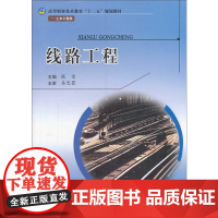 线路工程