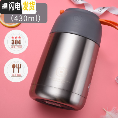 三维工匠超长保温壶便携焖烧杯女学生饭盒小迷你焖粥304不锈钢闷烧罐 430本色