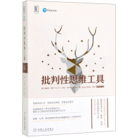 [M]批判性思维工具(原书第3版)-9787111638209