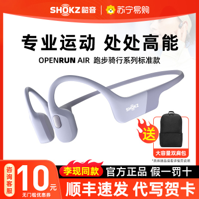 韶音S803石墨黑OpenRun Air骨传导蓝牙耳机Shokz运动跑步不入耳户外跑步防水防汗