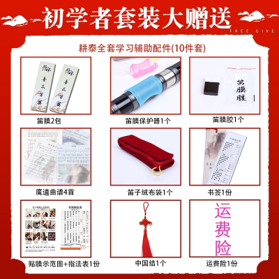 竹笛子初学入门吹奏零基础学生女古风鬼炎黄cos专业横吹祖师演奏升级款刻吹奏+诗-黑色F+11赠品（含教材）