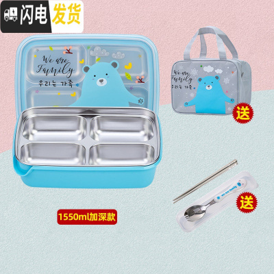 三维工匠韩国小学生饭盒分格便当盒304不锈钢儿童餐盘防烫餐盒保温带盖男 蓝4格1.55加深+餐具套装-送手拎包